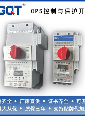 CPS控制与保护开关电器通用型过压欠压保护基本消防隔离45型125
