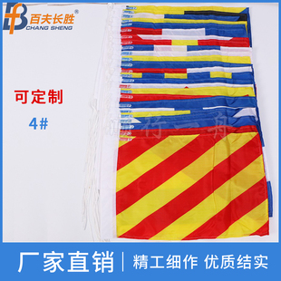 4#船用国际通语海事信号旗40面航海旗引航旗手语旗户外军迷旗帜