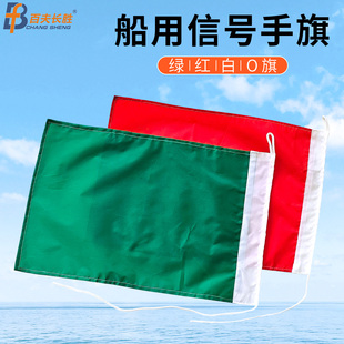 船用信号手旗裁判旗发令旗指示旗指挥旗安全警示旗绿白色红色手旗
