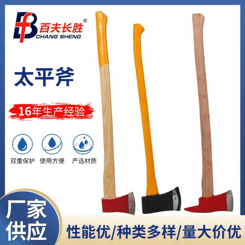 大号加长消防精钢户外砍树破拆斧