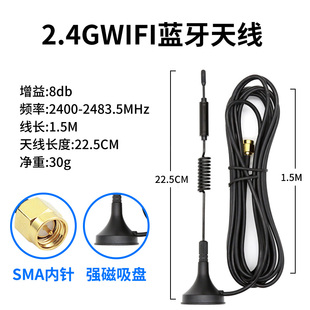 高增益2.4G蓝牙天线定制磁吸加强信号SMA内针WIFI通用款
