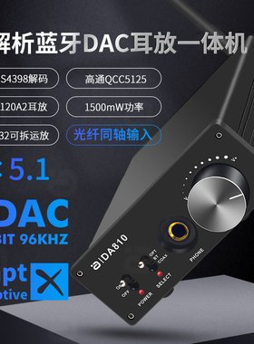 阿音LDAC蓝牙接收解码耳放一体机光纤同轴转模拟耳机放大aptx适配