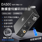 阿音光纤同轴USB数字音频解码 转换器电视手机电脑声卡AUX莲花音箱