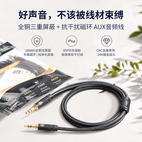 全铜双屏蔽音频线24K镀金抗干扰