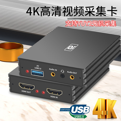 阿音HDMI视频采集卡YUYV损录制