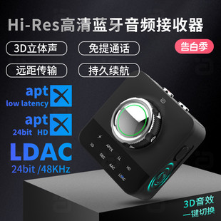 HD适配器 无线音乐蓝牙音频接收器LDAC无损传输车载aux音箱唛aptx