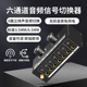 阿音 6路音频切换器六进一出无损RL立体声音频信号转换器音量调节