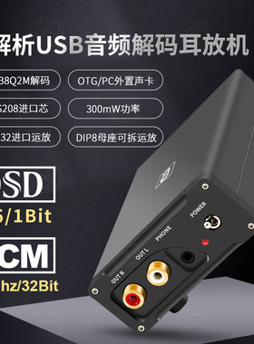阿音DSD发烧USB音频解码耳放384K电脑手机DAC专业外置声卡ES9038
