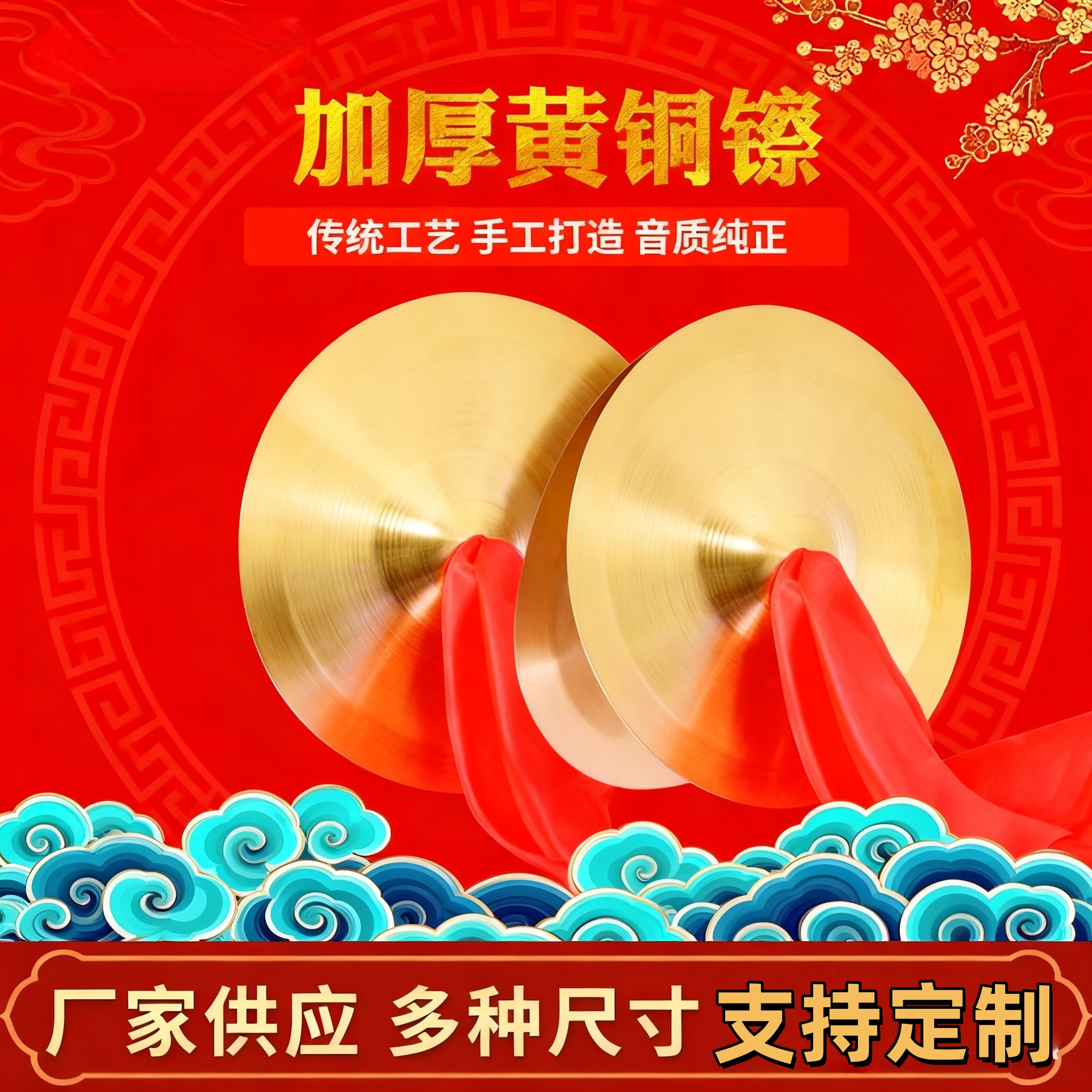 12/15/19/24CM亮镲京镲乐队小镲铜镲亮光镲儿童镲 三句半乐器