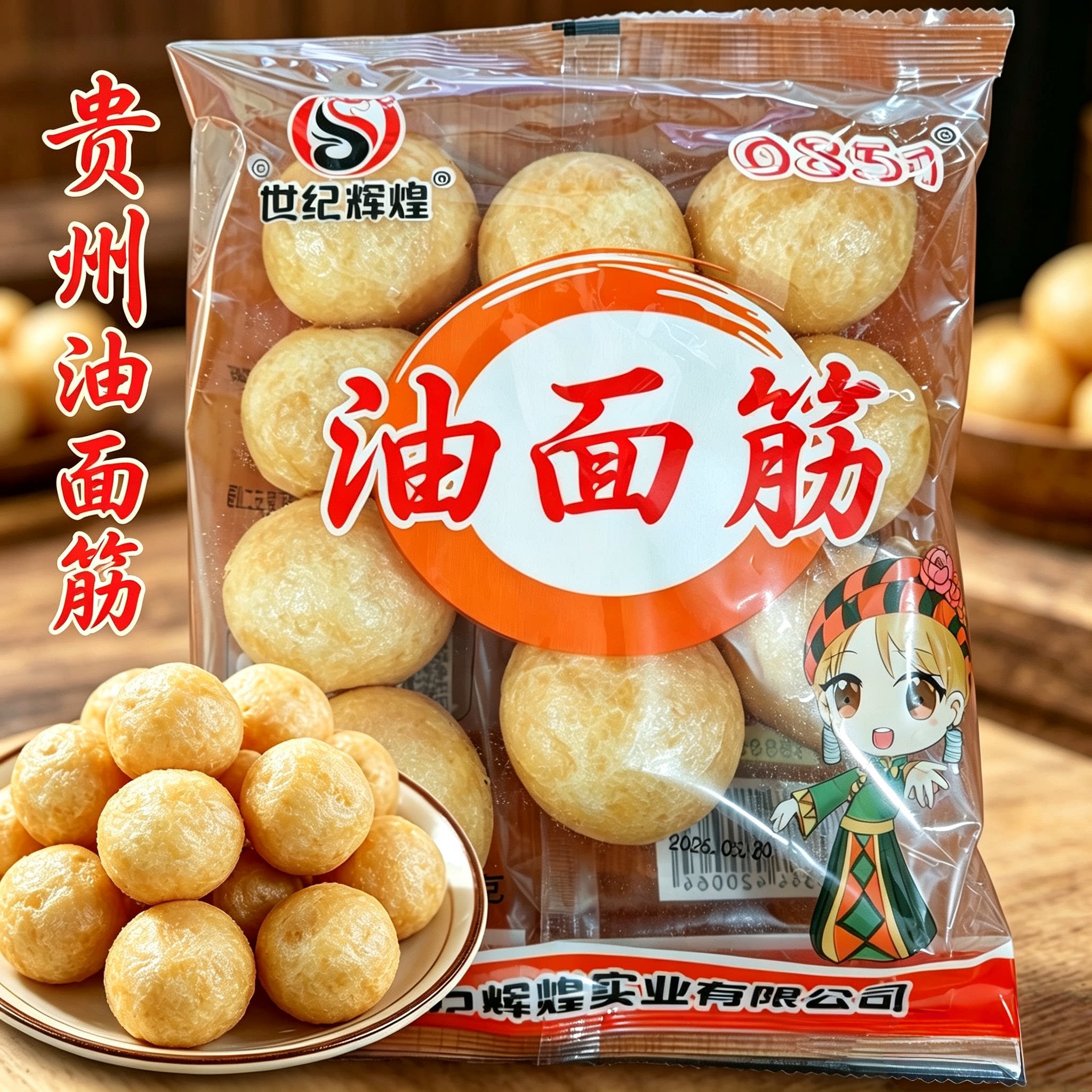 世纪辉煌贵州油面筋商用火锅40g