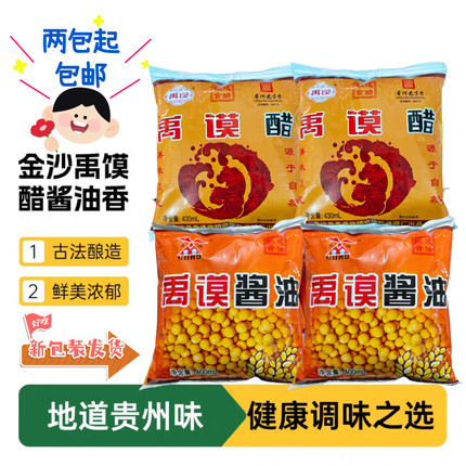 金沙禹馍酱油禹膜醋袋装酿造酱油醋毕节金沙供销社400ml