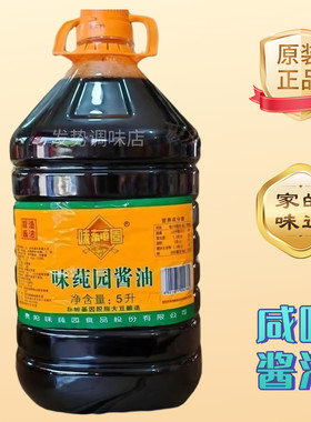 味莼园酱油5L贵州特产大桶装牛羊肉粉贵州糯米饭专用咸味酱油三级