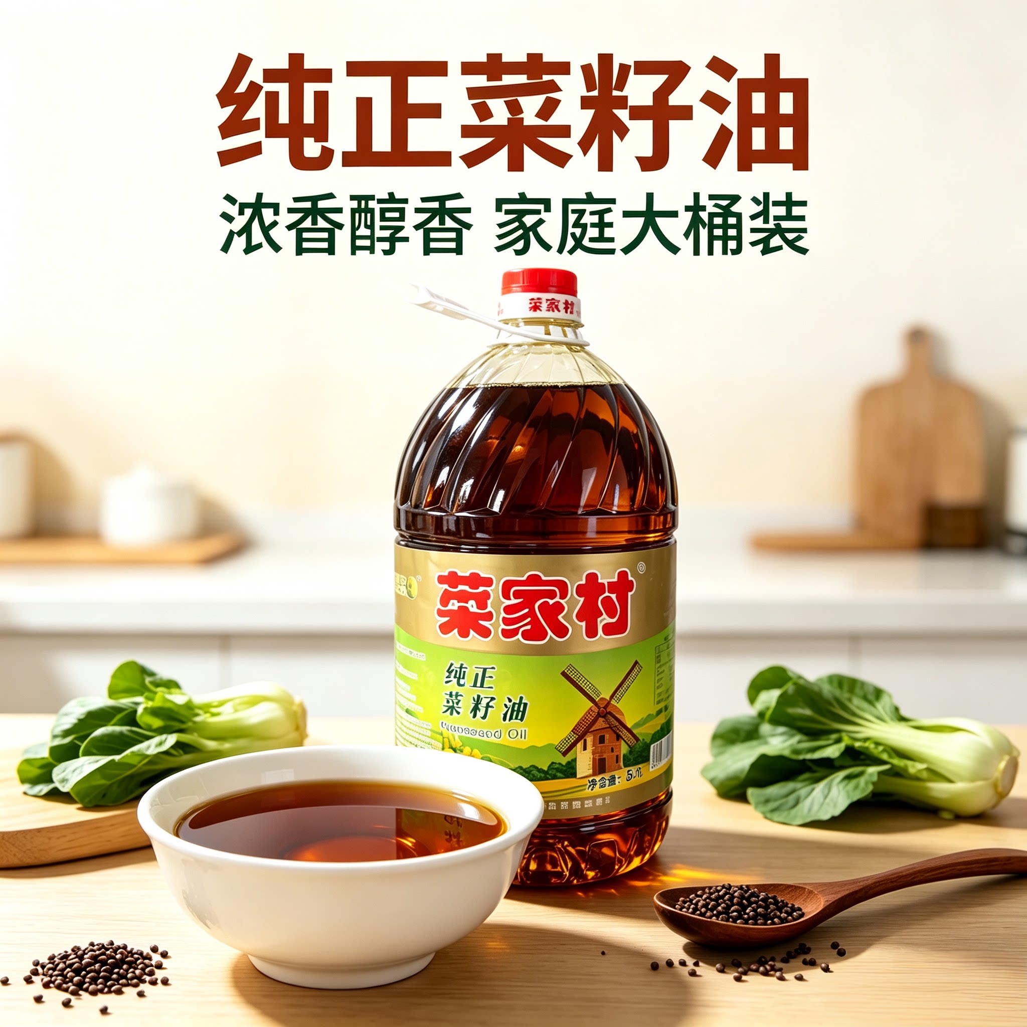 云南菜家村5L纯正菜籽油桶装
