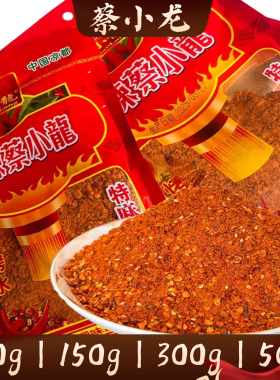 贵州麻辣蔡小龙麻辣辣椒面烧烤烙烤肉锅蘸料蘸水100g150g300g500g