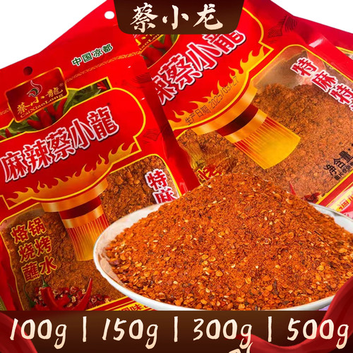 贵州麻辣蔡小龙麻辣辣椒面烧烤烙烤肉锅蘸料蘸水100g150g300g500g