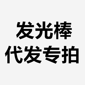 哈利波特魔杖发光魔法棒五种颜色灯光可切换充电cosplay生日礼物
