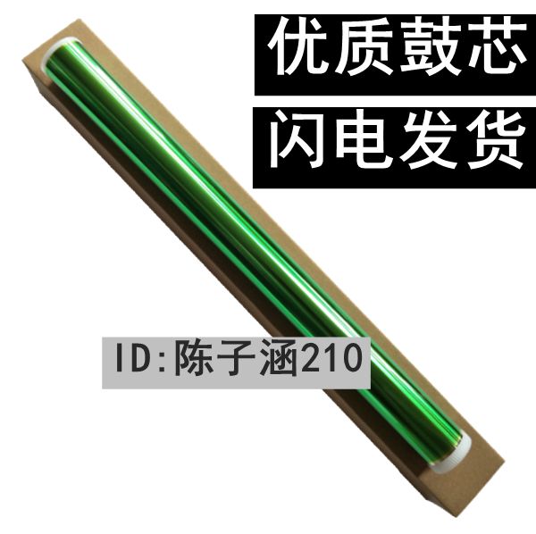 适用 东芝2006鼓芯2306 2506 2307 2507 2505 2303A 2802a鼓芯