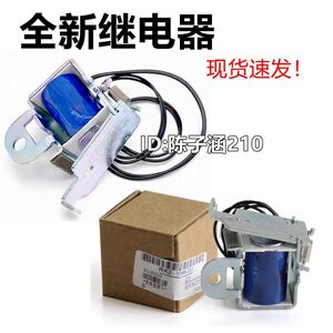 适用 惠普HP5200继电器701A M706N M435NW M725DN纸盒进纸 离合器