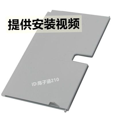 3636打印机进纸托盘进纸板