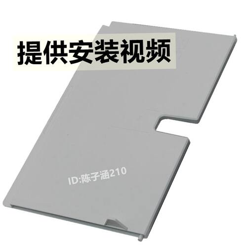 3636打印机进纸托盘进纸板