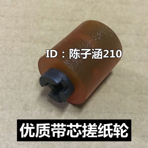 适用 震旦 289 369 429 C223 C283  C265 C286 C307 纸盒 搓纸轮