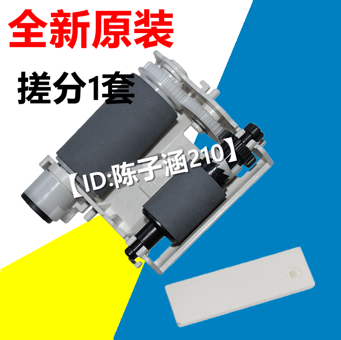 适用 原装三星 SCX 4521F原稿搓纸轮 4725 4824 4828输稿器搓纸轮