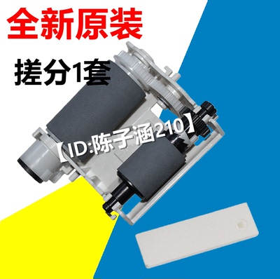 适用 原装三星 SCX 4521F原稿搓纸轮 4725 4824 4828输稿器搓纸轮