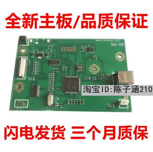 适用佳能LBP2900主板 佳能2900+接口板 佳能3000打印机配件链接板