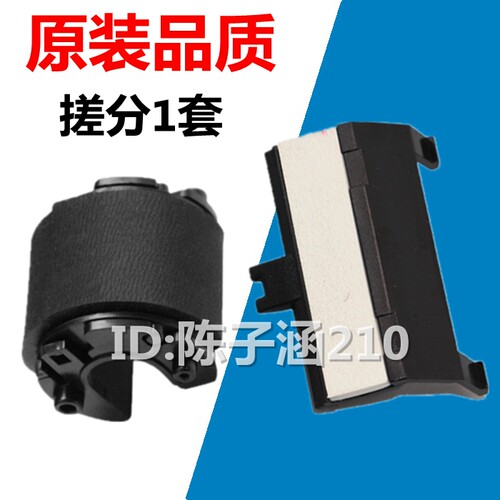 京瓷104010601020搓纸轮分页器