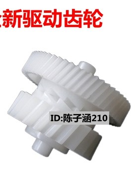 适用 HP M226DW 226DN M225 M202N M202DW M203D定影组件驱动摆轮