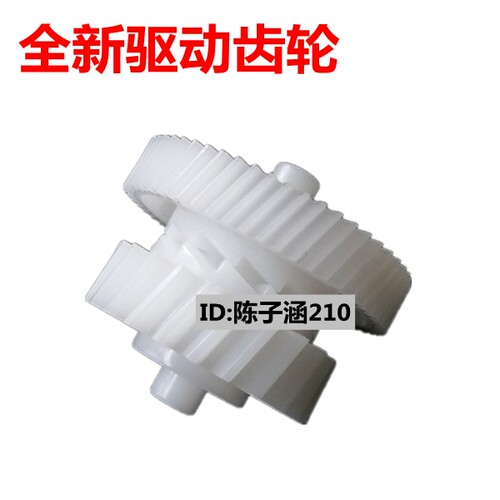 适用 HP M226DW 226DN M225 M202N M202DW M203D定影组件驱动摆轮