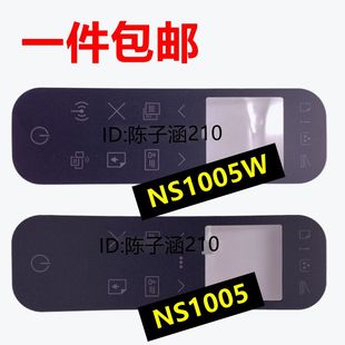 面板贴膜按键面板皮壳子贴纸 1005C 1005 1005N 适用惠普