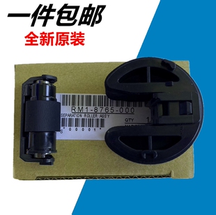 1415 1525 惠普HP1215 8050进纸轮 搓纸轮 佳能5050 2025 适用