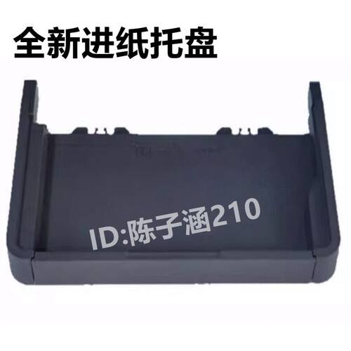 适用惠普HPM233SDW进纸托盘HP233进纸盒232防尘盖208打印机盖板