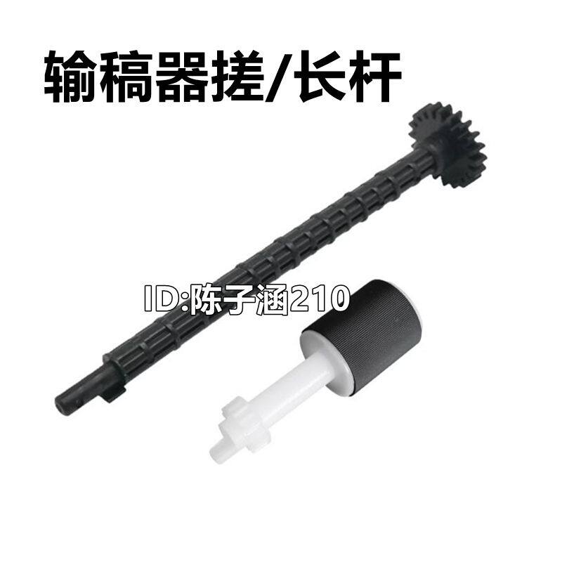 适用 惠普HP1213 1216 1218 127 128FN输稿器搓纸轮分页器搓纸杆图片