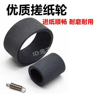适用 爱普生 L455 L310 L360 L130 L363 L301 XP100搓纸轮 分页轮