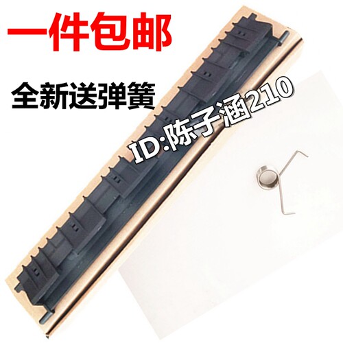 适用夏普AR2048D 2348S 2648N定影导纸板 下分离爪支架反转门盖板