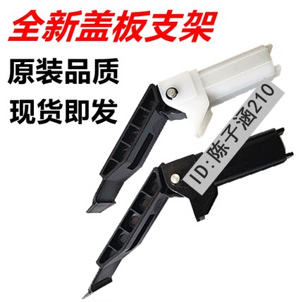 适用佳能4412 4752 4712 4770 4870平台支架合页佳能4452盖板支架