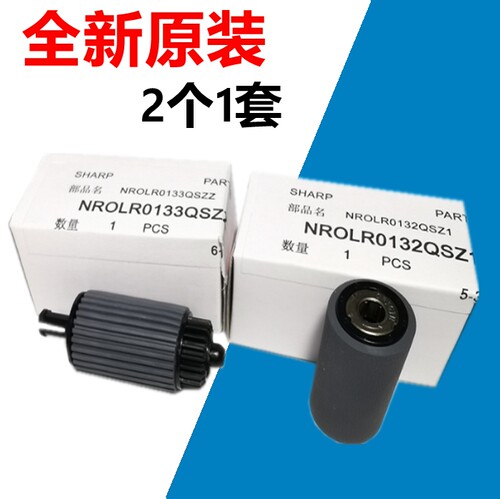 适用原装夏普2628 2608 3108U 3508N MX261311 256 316纸盒搓纸轮