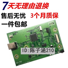 适用佳能LBP2900主板 佳能2900+接口板 佳能3000打印机配件链接板