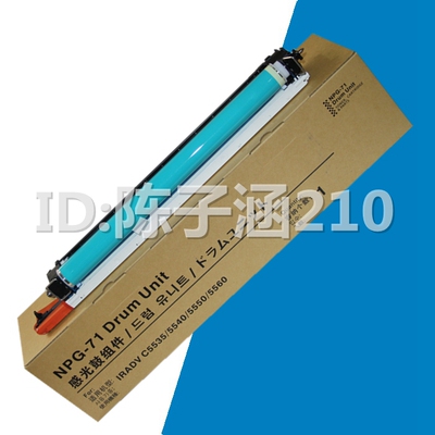 适用佳能NPG-71 G71套鼓 C5535 C5540 C5550 C5560感光鼓组件硒鼓