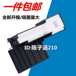 适用 L111 爱普生 L301 L211 L303 L220 L313 废墨仓 废墨垫 L310