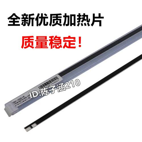 适用 全新 惠普 HP403加热片 HP 402 426 427 305 404 405 陶瓷片