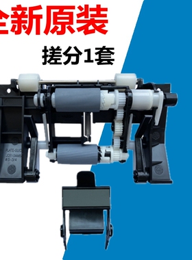 适用 三星2161搓纸轮 2165 2160 2070 3401 3405 3406 761P进纸轮