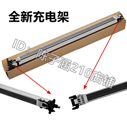 适用夏普MX2600 2601 3100 3101 4101 5001 4100 5000 5001充电架