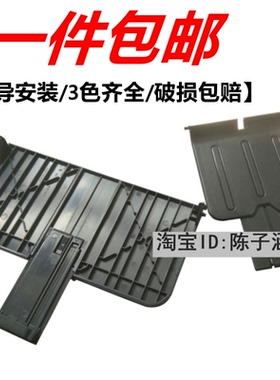 适用 惠普 HP1007出纸托盘 HP 1008 1106 1108 前门 纸盒 接纸板