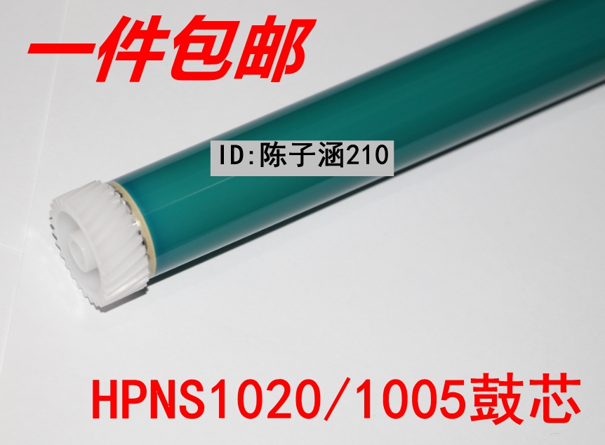 适用 HP W1108A W1109A鼓芯NS1020 1020C 1005 c W 108a 109a鼓芯