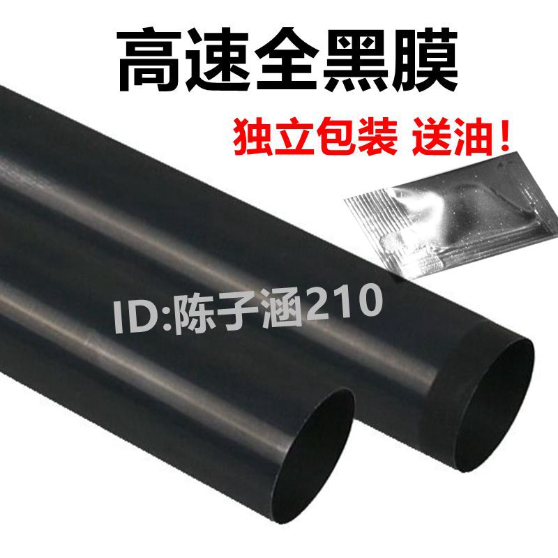 适用惠普HP1020定影膜1010 1020plus m1005 1018 1000 1200加热膜