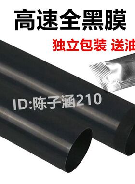 适用惠普HP1020定影膜1010 1020plus m1005 1018 1000 1200加热膜