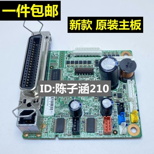 适用 爱普生 LQ630K 635K 630KII 80KFII 730K 735K 主板 电源板